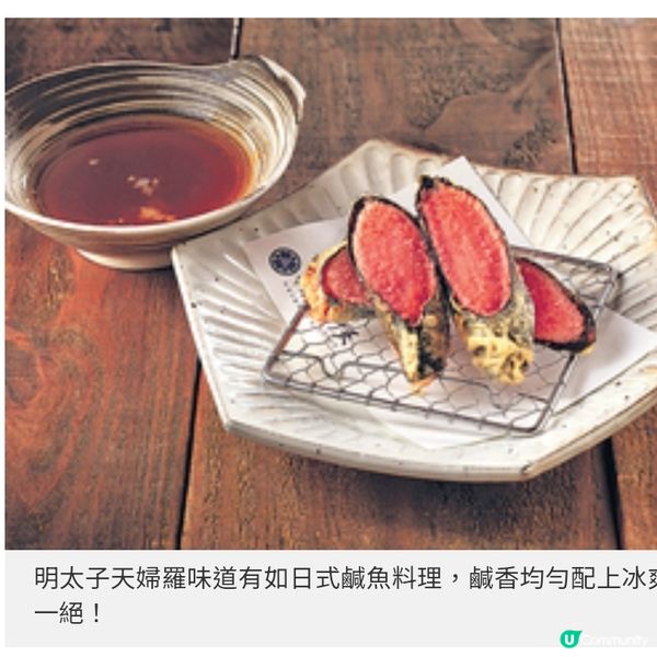 帶廣北海道鄉土料理 嘗百年手藝天婦羅