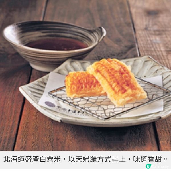 帶廣北海道鄉土料理 嘗百年手藝天婦羅