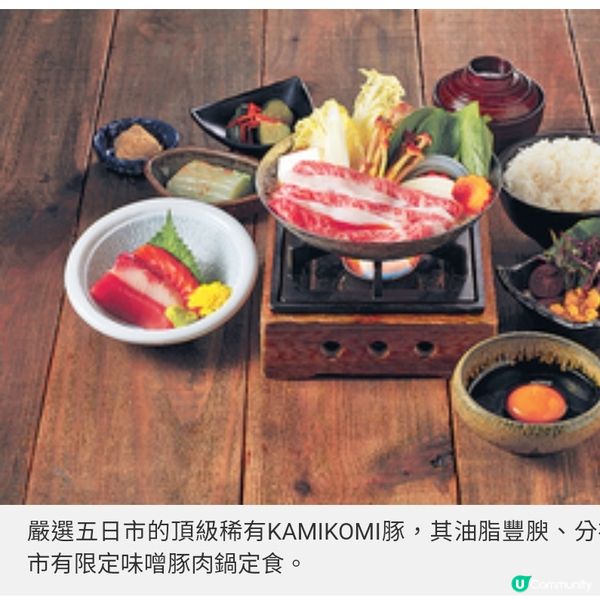 帶廣北海道鄉土料理 嘗百年手藝天婦羅