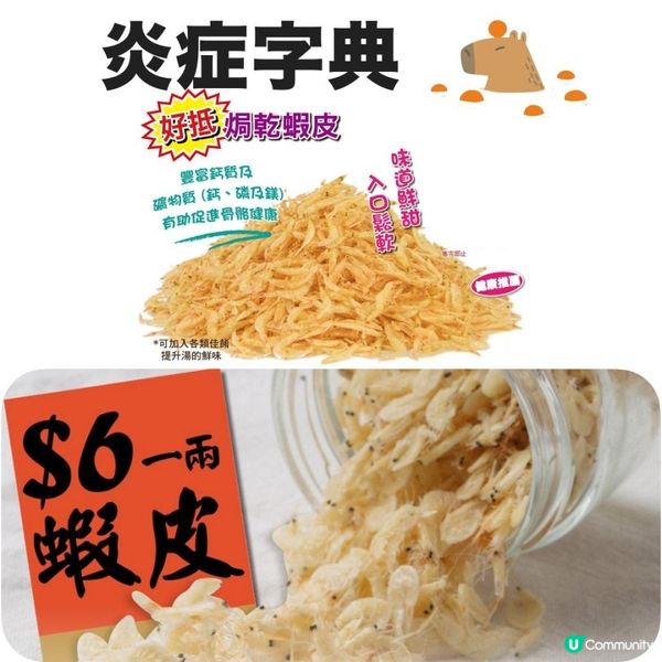 【附食譜】超平益街！補鈣王者🦐