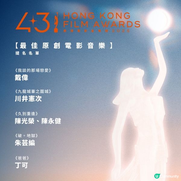 【請睇戲】《社群》送第43屆《金像奬》「提名電影放映入場證」20張！