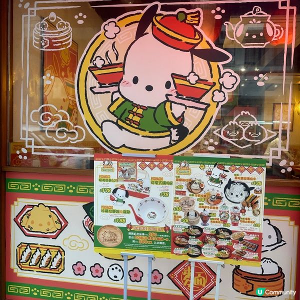 富山麵家x PC狗