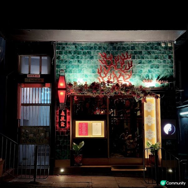 辣局開年飯@Chilli Fagara