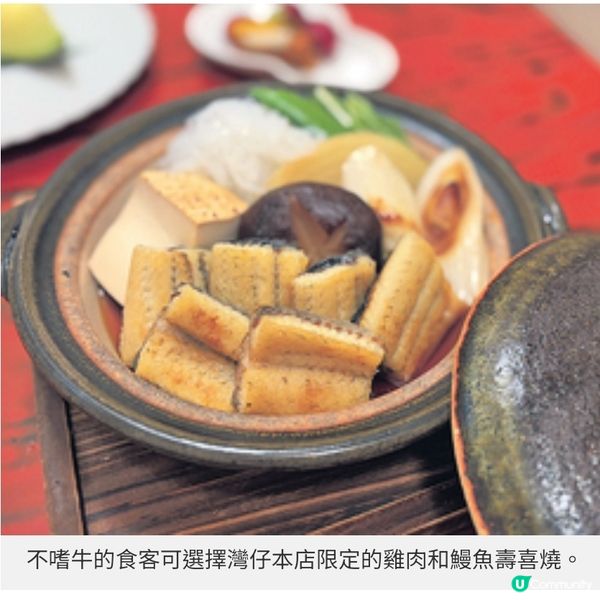 百年壽喜燒名店