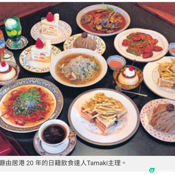 星光喫茶洋食由居港20年的日籍飲食達人Tamaki主理,帶領...