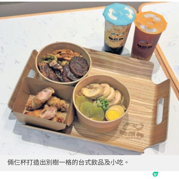 台飲店細味茶香