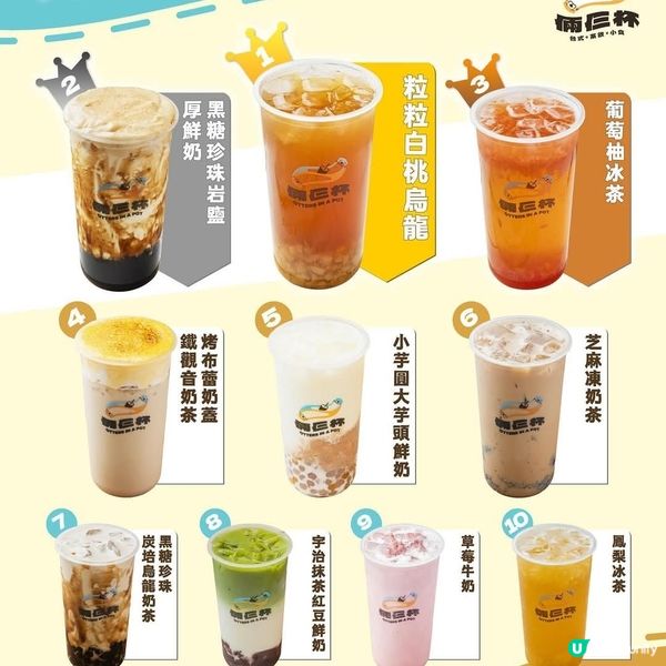 台飲店細味茶香