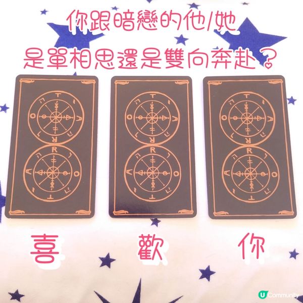 你跟暗戀的他/她是單相思還是雙向奔赴？