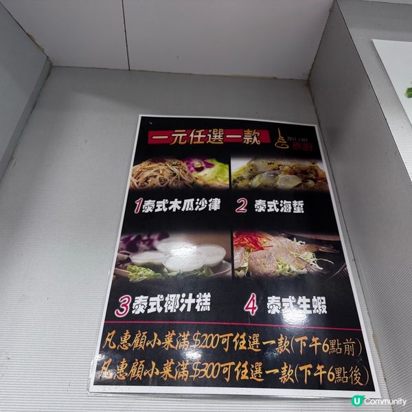 旺角平靚正泰國菜 🇹🇭 $1蚊 食椰汁糕！😋茶餐廳價錢的泰國菜