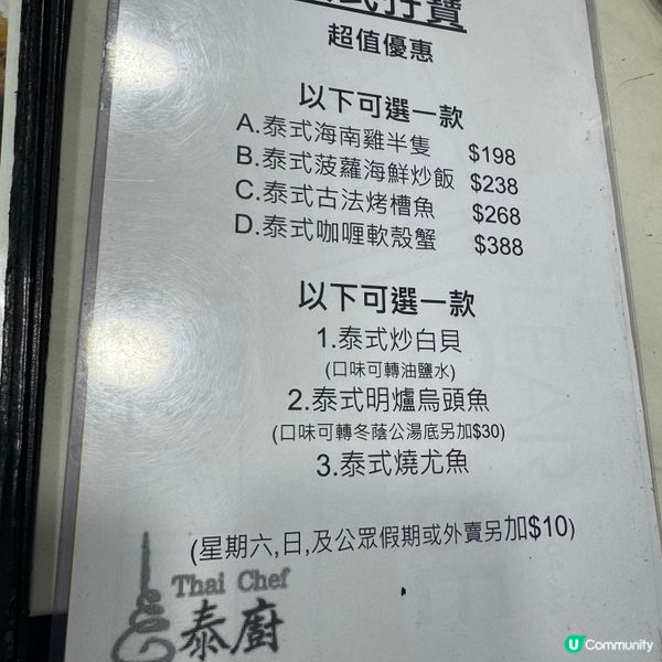 旺角平靚正泰國菜 🇹🇭 $1蚊 食椰汁糕！😋茶餐廳價錢的泰國菜