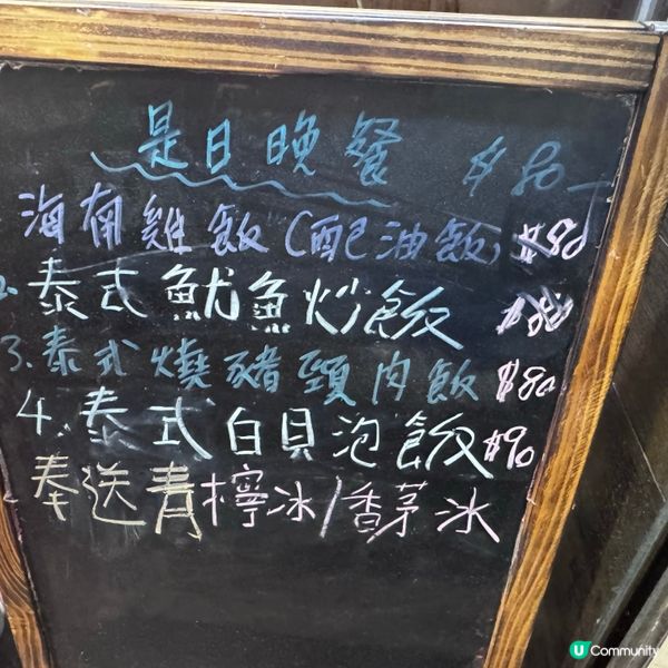 旺角平靚正泰國菜 🇹🇭 $1蚊 食椰汁糕！😋茶餐廳價錢的泰國菜