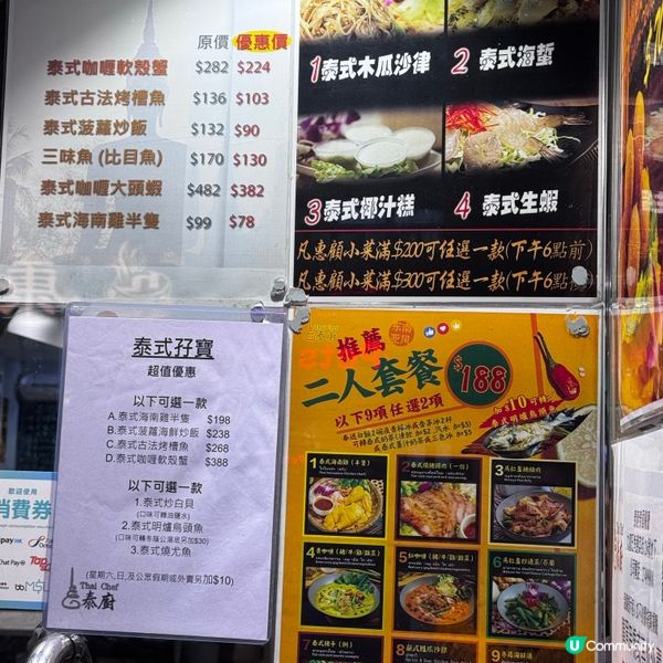 旺角平靚正泰國菜 🇹🇭 $1蚊 食椰汁糕！😋茶餐廳價錢的泰國菜