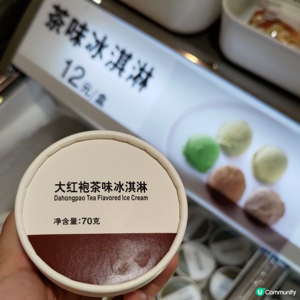 ## 深圳無印良品必食茶味雪糕🍦大紅袍茶味超香濃💜