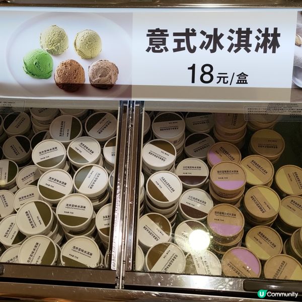 ## 深圳無印良品必食茶味雪糕🍦大紅袍茶味超香濃💜