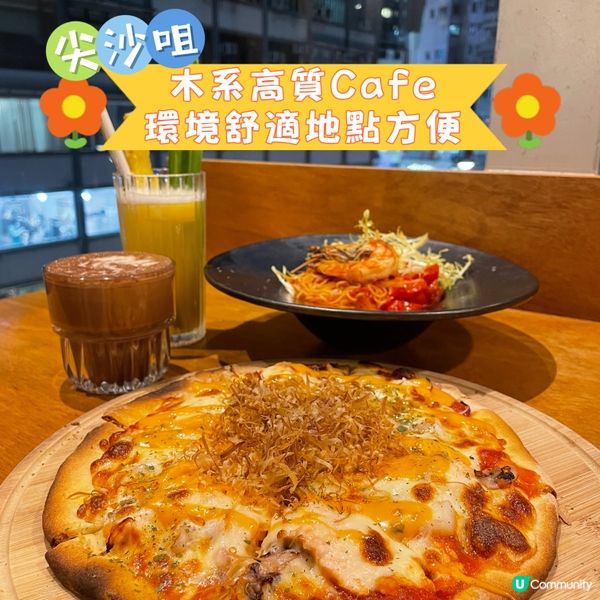 尖沙咀•木系高質cafe 環境舒適地點方便