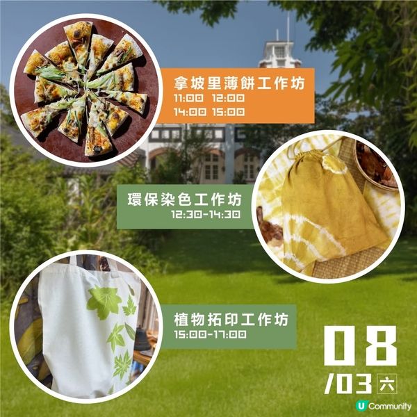 地球一小時巡禮:元洲仔自然環境保護研究中心開放日