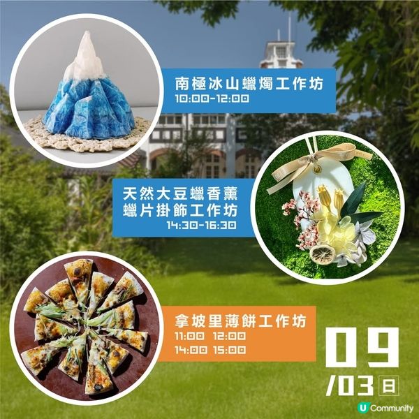 地球一小時巡禮:元洲仔自然環境保護研究中心開放日