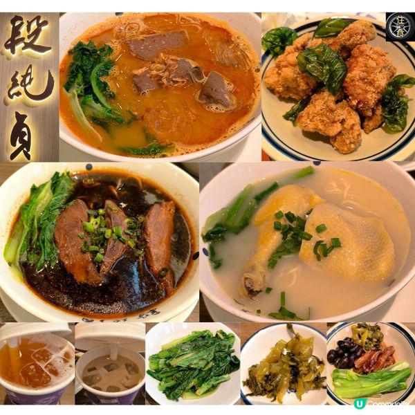 荃灣如心廣場一期有一有一間台灣菜餐廳必食濃湯燉雞麵