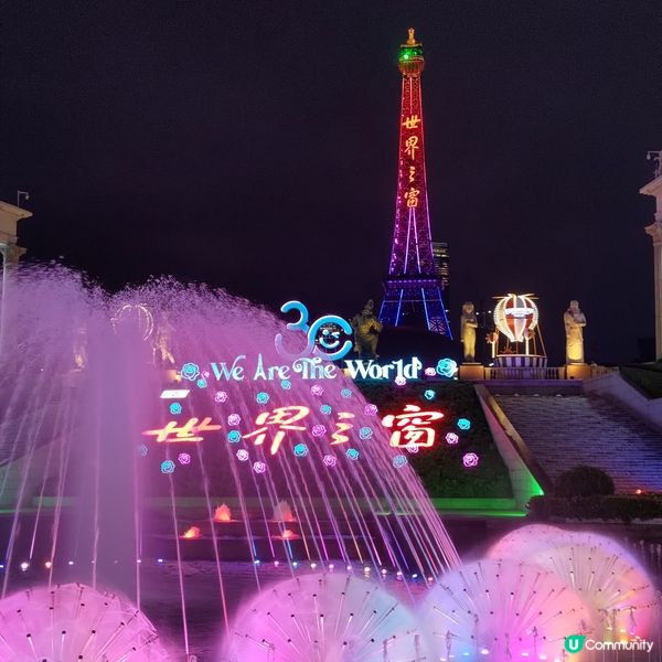 深圳必去超夢幻打卡熱點🔥世界之窗夜景靚到爆💜