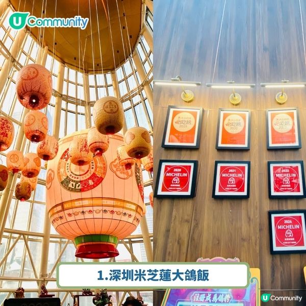 深圳福田好去處2025🥳美食／按摩／住宿最新懶人包‼️