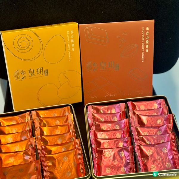 香港皇玥手信🇭🇰 送禮自用一流！😜