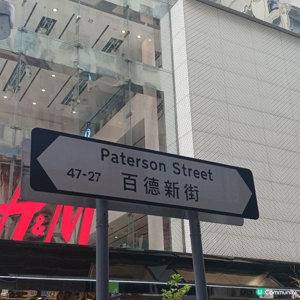 銅鑼灣[百德新街] [電車]~