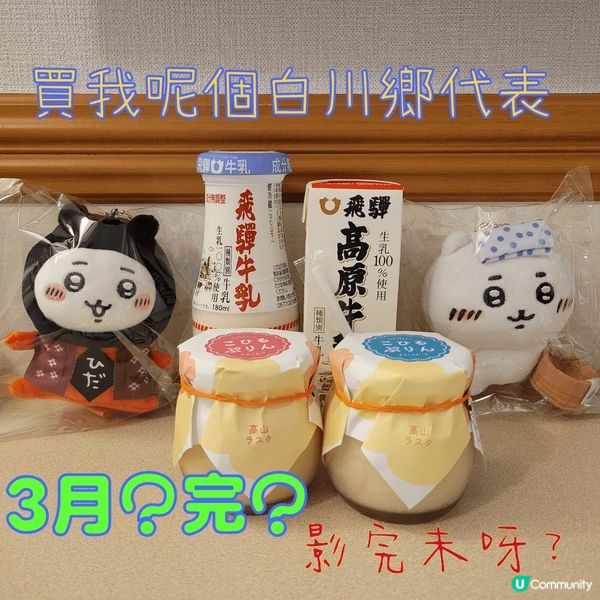 本月好似要結業lu. 🏃‍♂️最後衝刺品嚐 🐄 