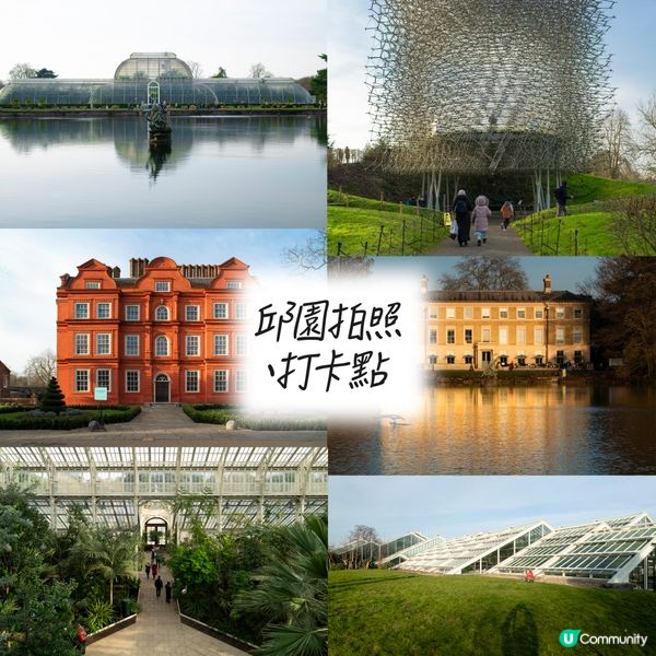英國倫敦特色景點 之 邱園拍照、打卡點