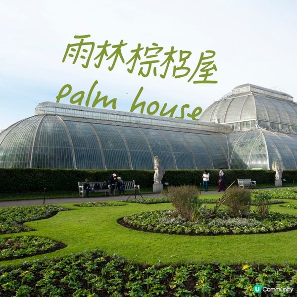 英國倫敦特色景點 之 邱園拍照、打卡點