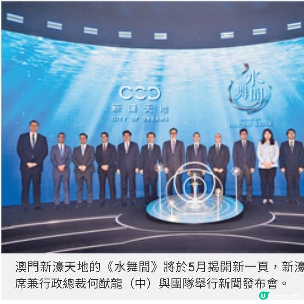 澳門率先預覽製作花絮 《水舞間》全新姿態5月回歸