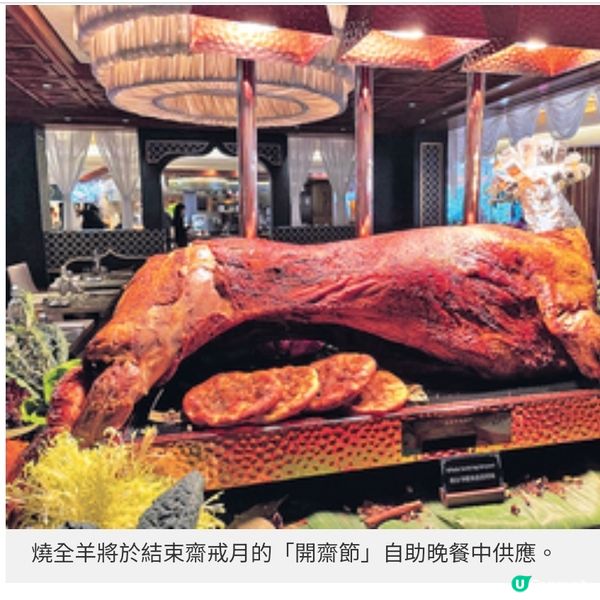 九龍香格里拉獲新月評等5級認證推齋月祝福盛宴清真自助餐