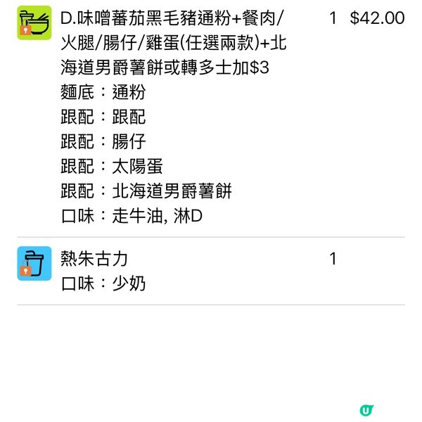 非常抵食又好味嘅早餐!香港難得一見既景象!