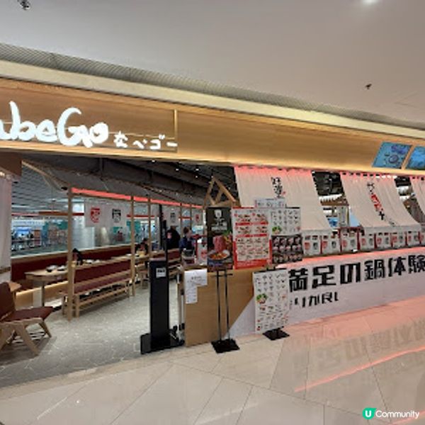 不孤單的獨食文化 ◇ NabeGo 日式一人火鍋