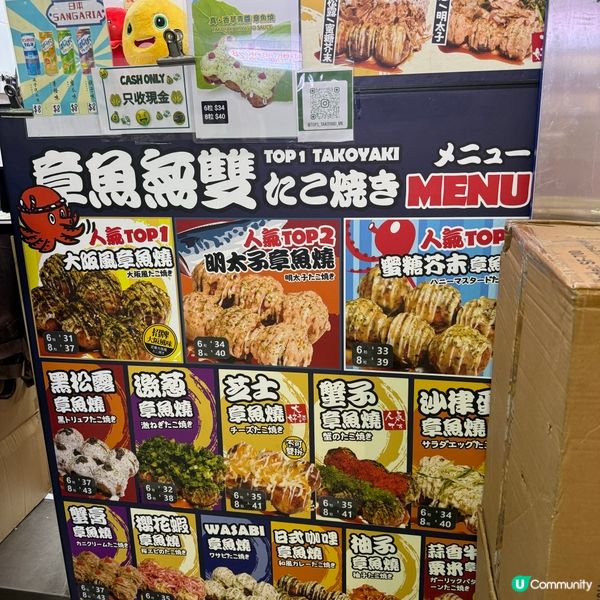 旺中嘅章魚無雙🦑