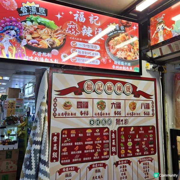 葵涌廣場～足料麻辣燙！