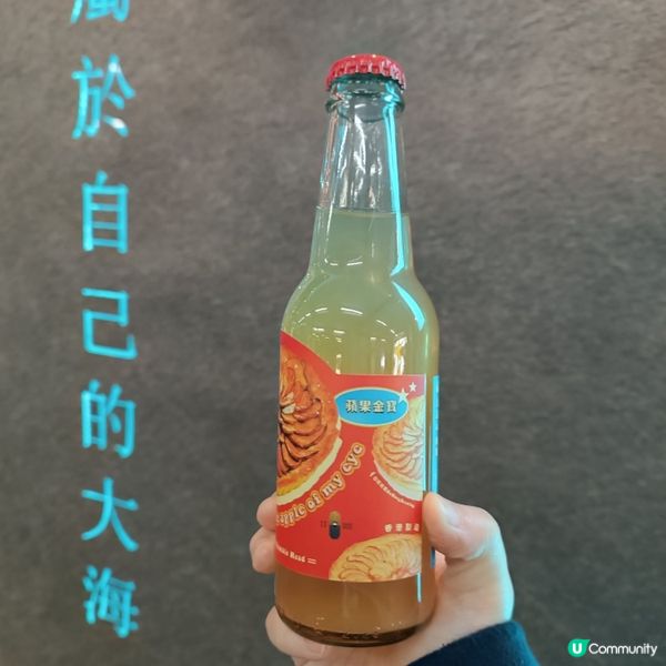  日照夜霧新酒有驚喜：蘋果玉桂蜂蜜酒 🍻