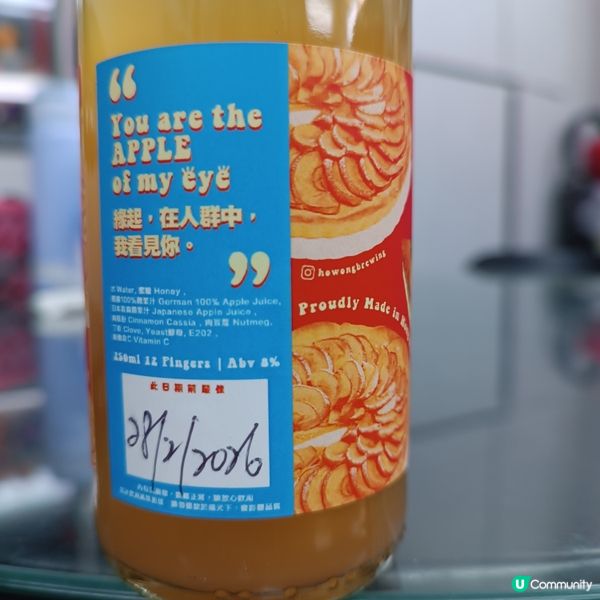 日照夜霧新酒有驚喜：蘋果玉桂蜂蜜酒 🍻