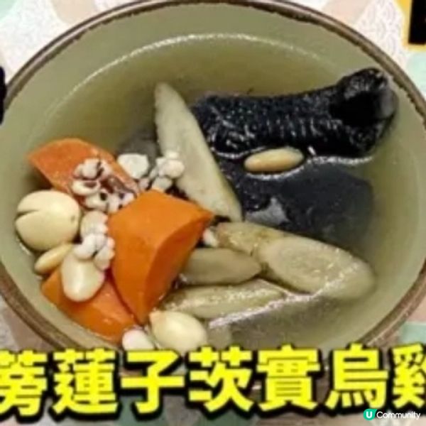 牛蒡蓮子茨實烏雞湯 

