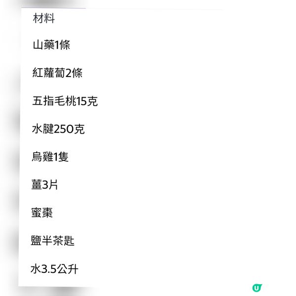 五指毛桃烏雞湯

