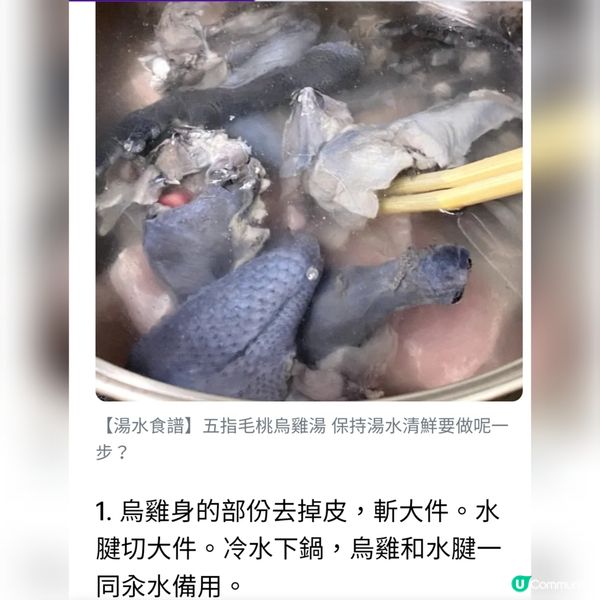 五指毛桃烏雞湯

