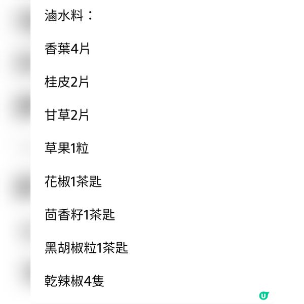 川味涼拌牛腱粉皮