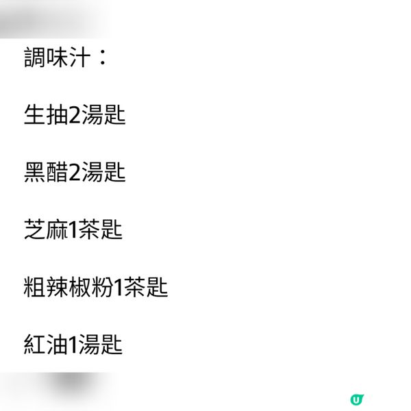 川味涼拌牛腱粉皮