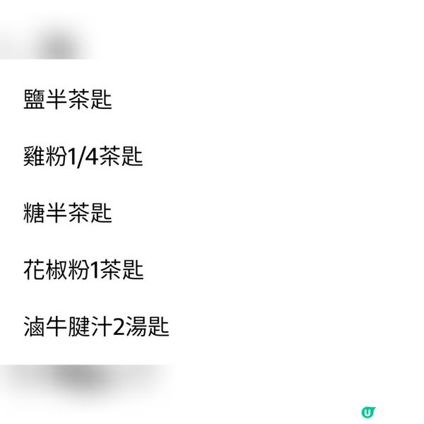 川味涼拌牛腱粉皮