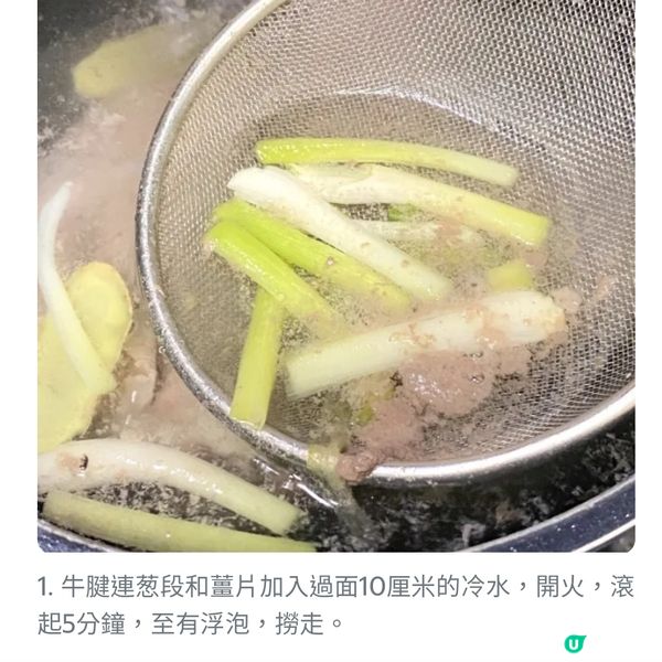 川味涼拌牛腱粉皮