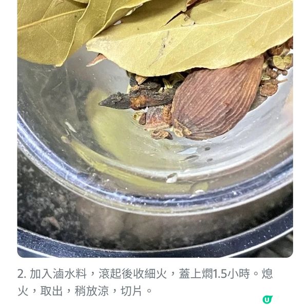 川味涼拌牛腱粉皮