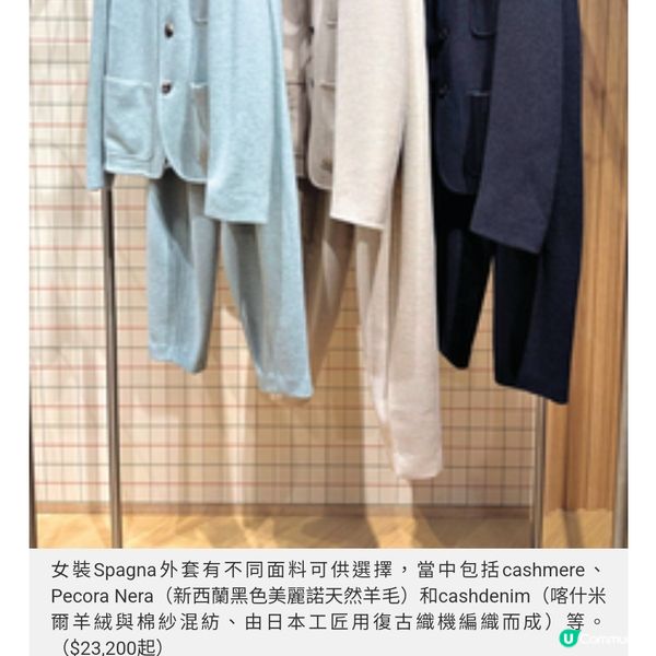 Loro Piana 100年的限時回顧