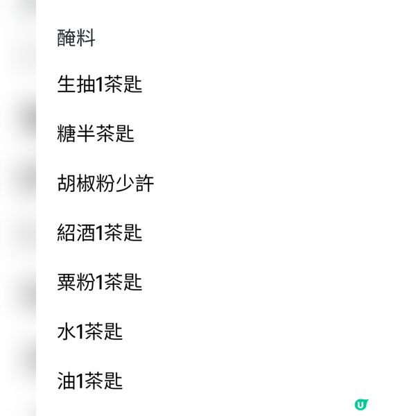 雪菜肉絲