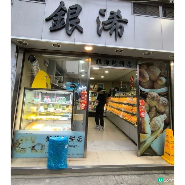 多次回訪銀浠必食花生糯米糍