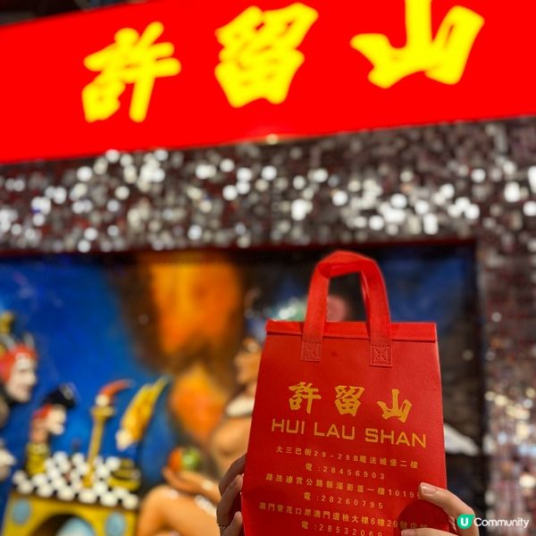 澳門手信新選擇‼️ 許留山芒果糯米糍回憶殺 🥭