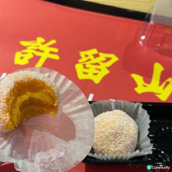 澳門手信新選擇‼️ 許留山芒果糯米糍回憶殺 🥭